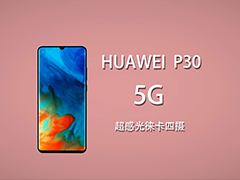 制作华为手机的一段视频
